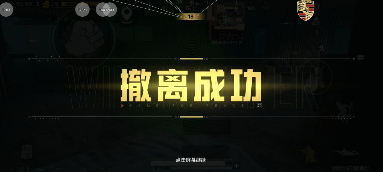 和平精英辅助使用常见问题解答的配图，内容相关：部分玩家反映辅助工具安装失败，通常是因为手机未开启“未知来源应用”权限，或系统版本不兼容。建议下载前...